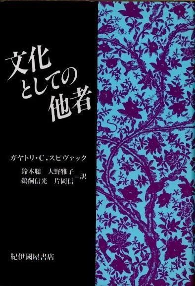 哲学思想 - 東京 下北沢 クラリスブックス 古本の買取・販売
