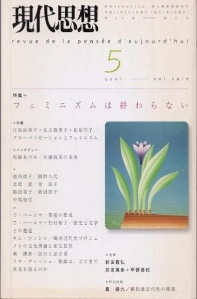ۡ2001ǯ5ýեߥ˥Ͻʤ