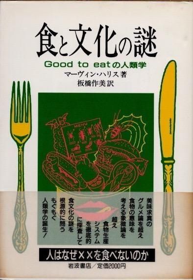 ʸ桡Good to eatοءޡ󡦥ϥꥹ