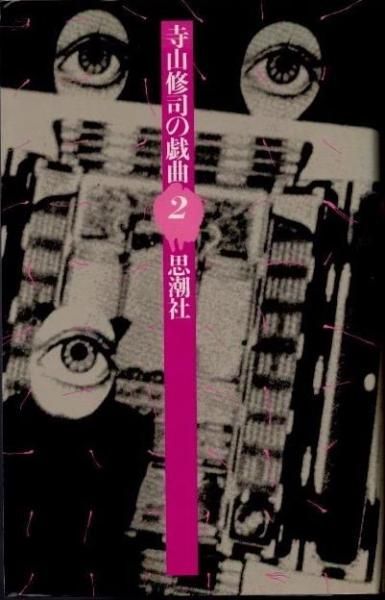 高僧名著全集 全18巻揃い 全集・揃いもの - 東京 下北沢 クラリスブックス 古本の買取