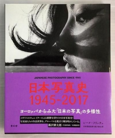 ܼ̿ˡ1945-2017  졼ʡեå