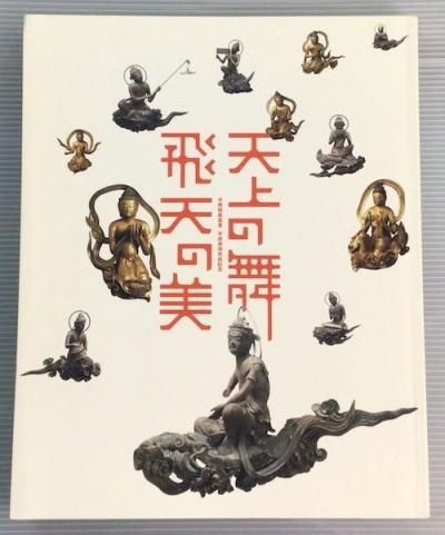 ŷŷ = Celestial dance: the art of Hiten