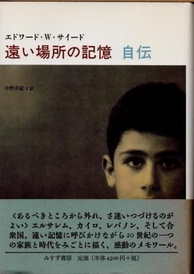 わが人生の記―十八世紀ガラス職人の自伝（初版） 著：ジャック