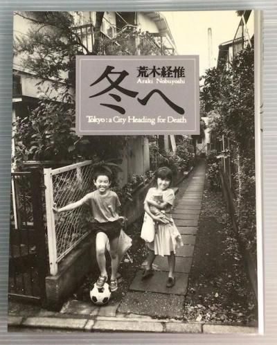 【中古】 青の暦一九七〇/北冬舎/山下渉登 県交北部交通340 : とびぃの落書帳