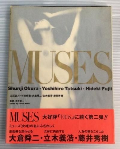MUSES𾢥̡ɷҽΩڵƣ潨