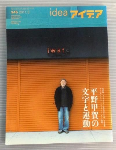 ideaǥ3452011ǯ3ʿòʸȱư
