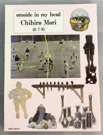 omoide in my head Chihiro Mori ͵