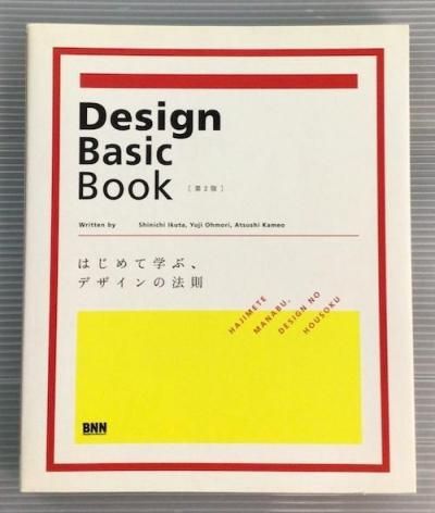 Design Basic Book : ϤƳؤ֡ǥˡ§2ǡĿ, 翹͵,  
