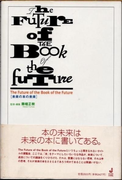 The future of the book of the future̤ܤ̤衡ƣȨ/ƽ