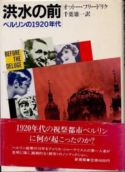 ٥1920ǯ塡åȡե꡼ɥꥯ