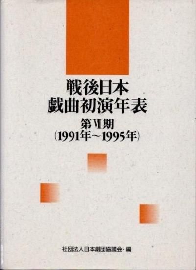 ܵʽǯɽ7(1991ǯ-1995ǯ)ͺ/ƽ