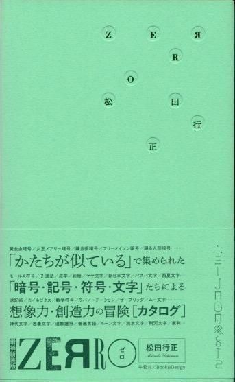 ZERRO俷