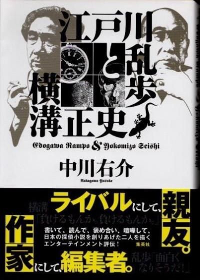 ミステリー　小説　古本 ミステリー - 東京 下北沢 クラリスブックス 古本の買取・販売