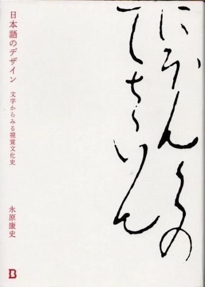 ܸΥǥʸߤʸˡʸ