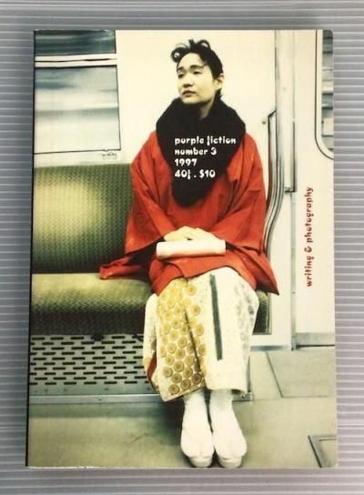 purple fiction number 3  1997
