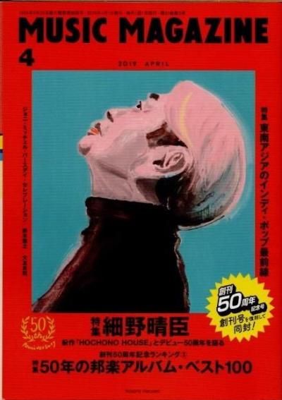 日本 - 東京 下北沢 クラリスブックス 古本の買取・販売｜哲学