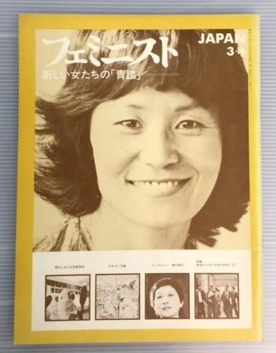 եߥ˥ȡJAPANס3桡/