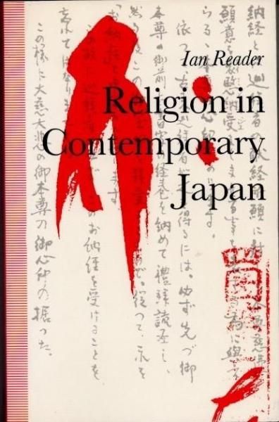 Religion in Contemporary JapanIan Reader