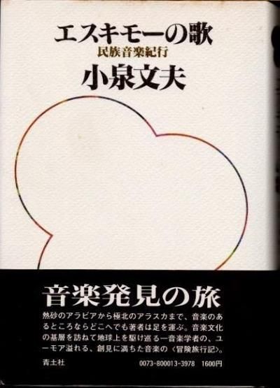 【中古】 失われた魂の城/東京創元社/デイヴ・モリス 日本 - 東京 下北沢 クラリスブックス 古本の買取・販売｜哲学