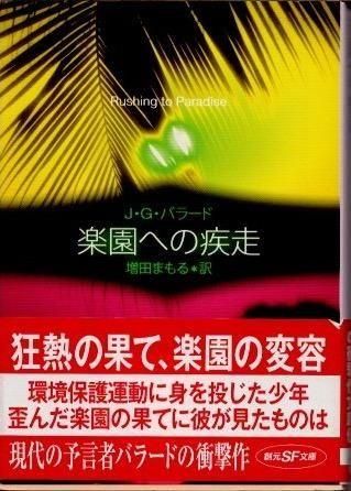 ڱؤμJ.G.Х顼ɡϸSFʸ