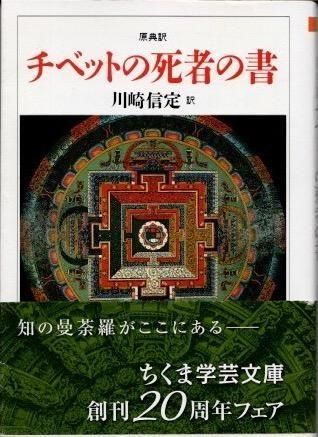 仏弟子物語　中山慧照　第一書房　1992年初版　希少 仏弟子物語 中山慧照 第一書房 1992年初版 希少 人文