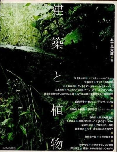 【中古】 山北田舎暮らし/近代文芸社/伊藤嘉一 新古今和歌集 下」久保田淳 [角川ソフィア文庫] - KADOKAWA