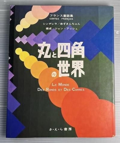 美術書 アート本 バラ売り（番号でお問い合わせください） 美術・アート - 東京 下北沢 クラリスブックス 古本の買取・販売
