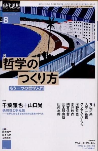 【中古】 数学思想の流れ 下/東京図書/フランソワ・ル・リヨネ 近世数学史談 (岩波文庫 青 939-1) | 高木 貞治 |本 | 通販 | Amazon