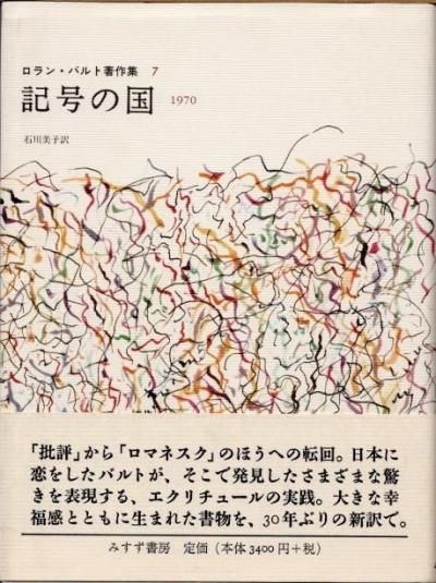 哲学思想 - 東京 下北沢 クラリスブックス 古本の買取・販売