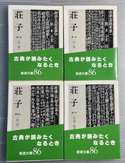 哲学思想 - 東京 下北沢 クラリスブックス 古本の買取・販売