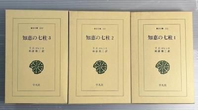 【中古本】スタンダール全集 1〜12巻セット スタンダール全集 全12巻揃 / 古本、中古本、古書籍の通販は