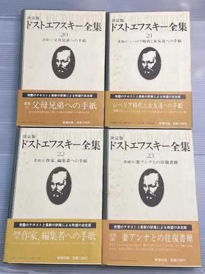 全集・揃いもの - 東京 下北沢 クラリスブックス 古本の買取