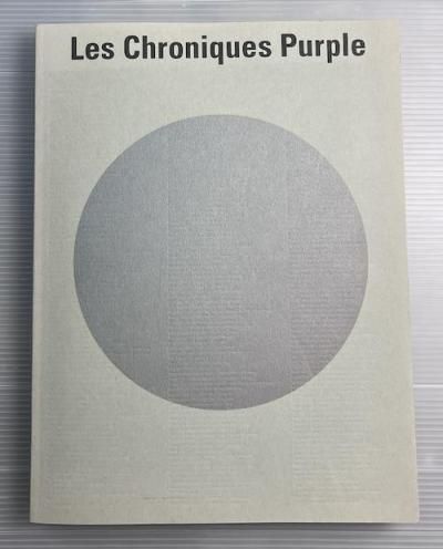 絶版‼️ 未開封新品‼️ Les Chroniques Purple Les Chroniques purple 日本語小冊子付 - 東京 下北沢 クラリス