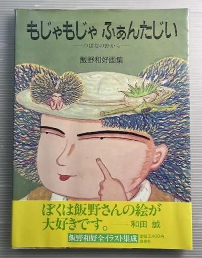 ⤸⤸դ󤿤 : ĤФʤ ¹轸