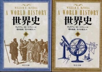 世界史 上下2冊 ウィリアム・H.マクニール