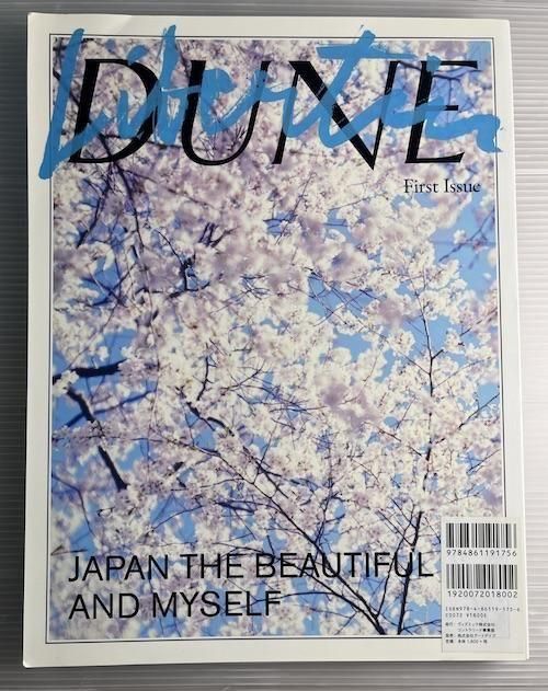 Libertin dune First Issue 表紙ソフィア・コッポラ - 東京