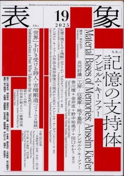 ɽ 19λٻΡɽʸز/ǤԽ