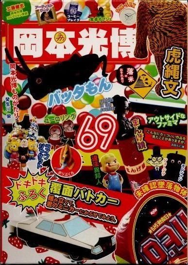【中古】 魔都物語/廣済堂出版/志茂田景樹 中古】 魔都物語/廣済堂出版/志茂田景樹