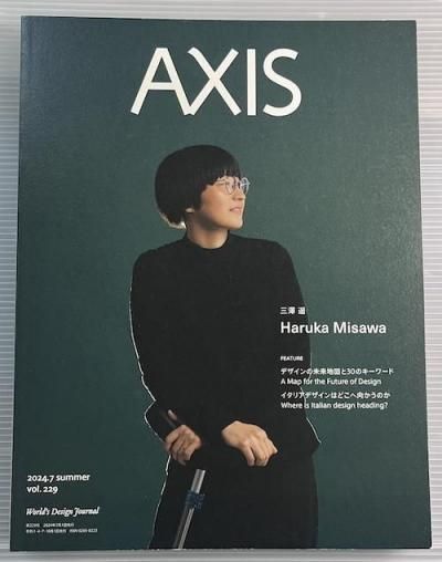 AXIS アクシス vol.229 2024年7月号 三澤遥 - 東京 下北沢