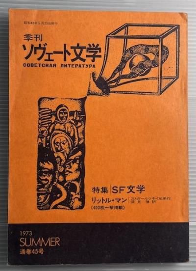ʸء1973ǯơýSFʸ