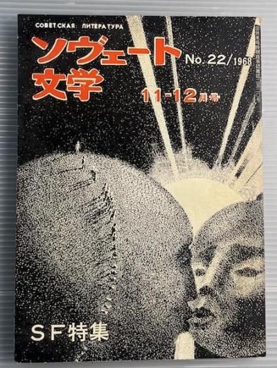ʸءNo.221968ǯ11-12桡SFý