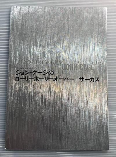 海外 - 東京 下北沢 クラリスブックス 古本の買取・販売｜哲学