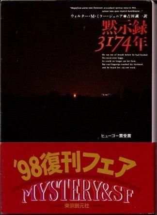 ۼϿ3174ǯ륿Mߥ顼˥ϸSFʸ
