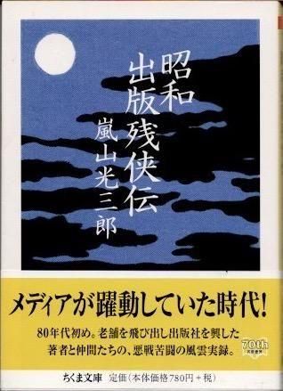 日本文学コレクション【中古品】 SKETCHES OF TOKYO Normal edition by Meisa Fujishiro - 古本買取 2手