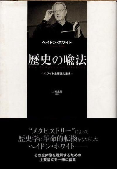 世界史 - 東京 下北沢 クラリスブックス 古本の買取・販売｜哲学思想