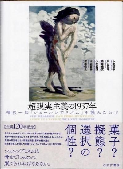 Ķ¼1937ǯʡϺإ塼쥢ꥺ٤ɤߤʤ