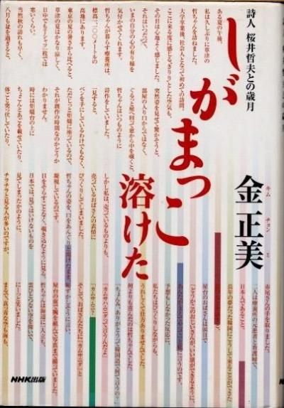 ޤäϤͺůפȤκз