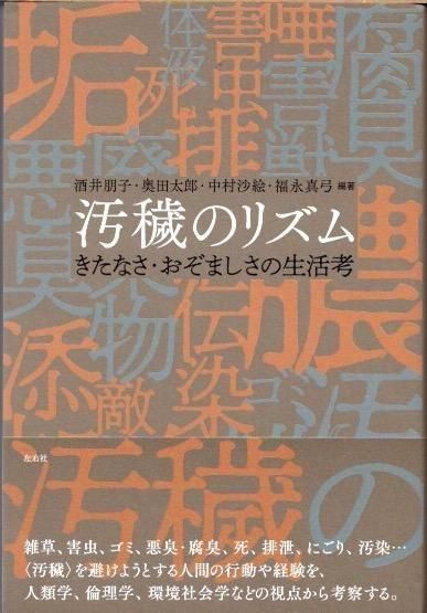 社会学 - 東京 下北沢 クラリスブックス 古本の買取・販売｜哲学
