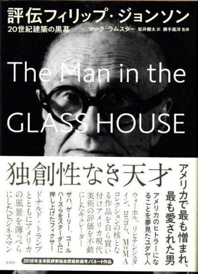 建築 - 東京 下北沢 クラリスブックス 古本の買取・販売｜哲学思想