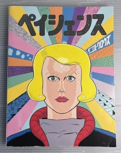漫画（マンガ） - 東京 下北沢 クラリスブックス 古本の買取・販売